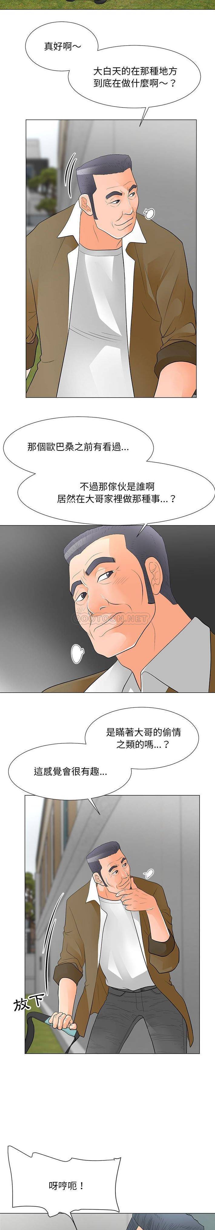[Manhwa] Son's Paradise Incest, mature woman, maid, big breasts, incompetent#[16P]-15