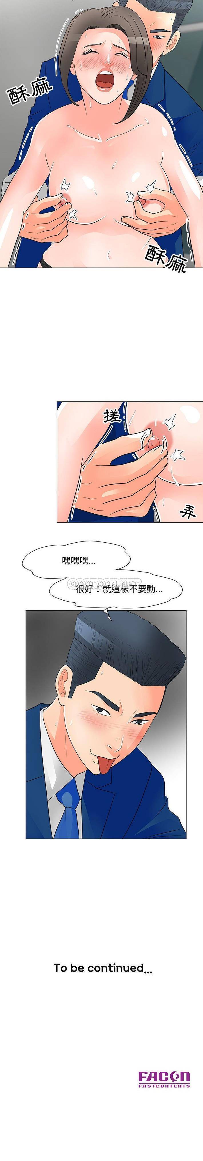 [Manhwa] Son's Paradise Incest, mature woman, maid, big breasts, incompetent#[16P]-16