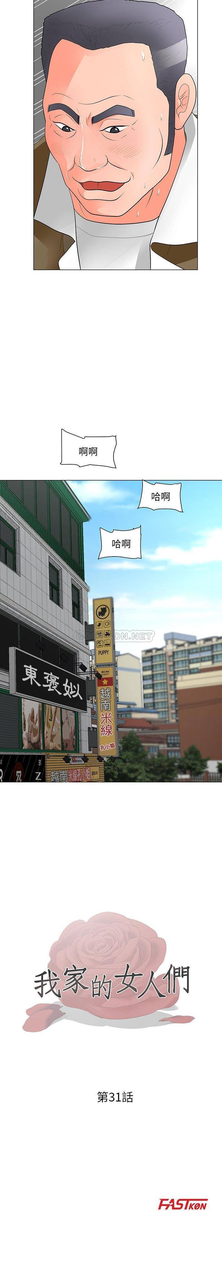 [Manhwa] Son's Paradise Incest, mature woman, maid, big breasts, incompetent#[16P]-2