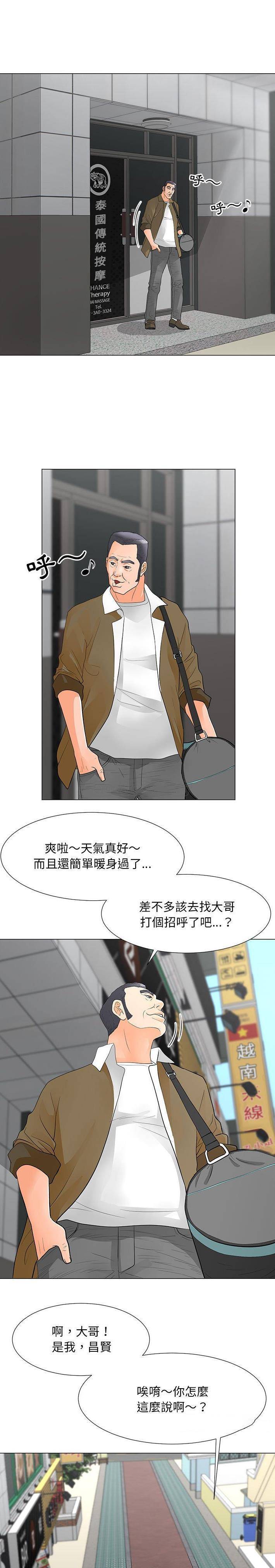 [Manhwa] Son's Paradise Incest, mature woman, maid, big breasts, incompetent#[16P]-3