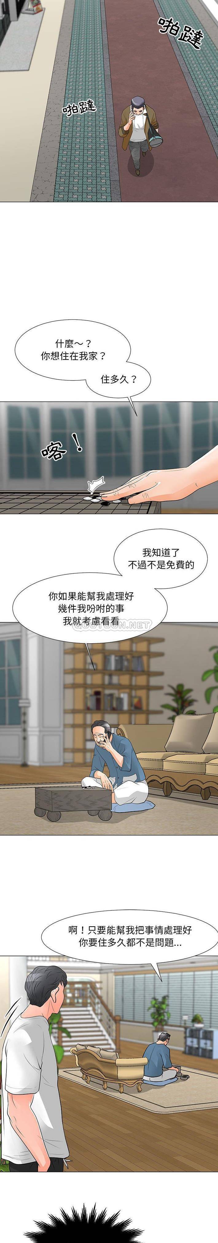 [Manhwa] Son's Paradise Incest, mature woman, maid, big breasts, incompetent#[16P]-4