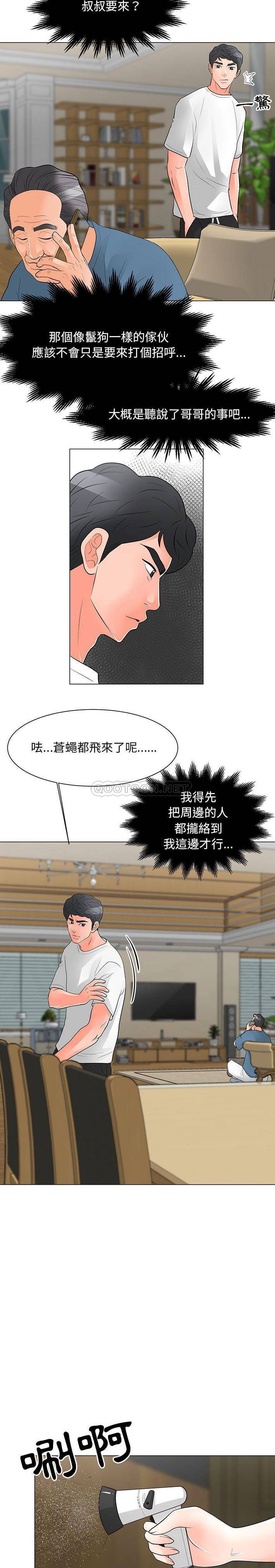 [Manhwa] Son's Paradise Incest, mature woman, maid, big breasts, incompetent#[16P]-5