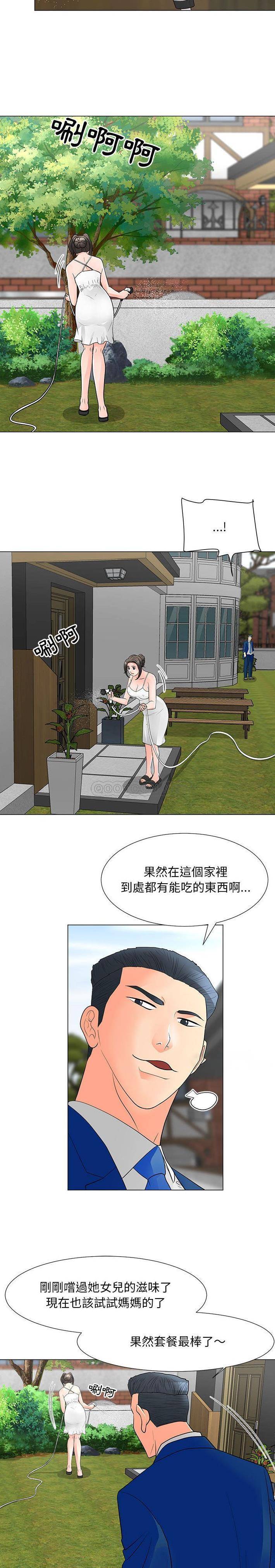 [Manhwa] Son's Paradise Incest, mature woman, maid, big breasts, incompetent#[16P]-6