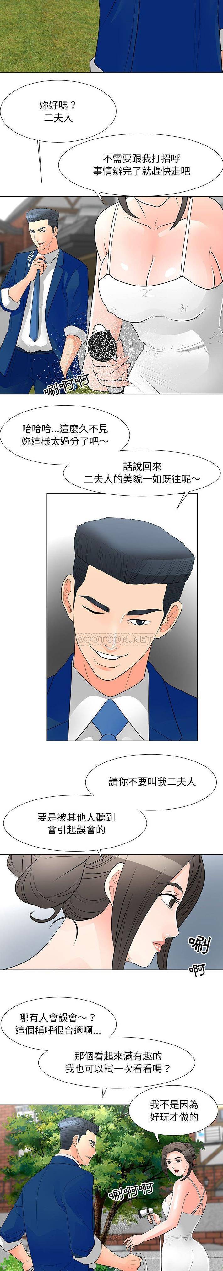 [Manhwa] Son's Paradise Incest, mature woman, maid, big breasts, incompetent#[16P]-7