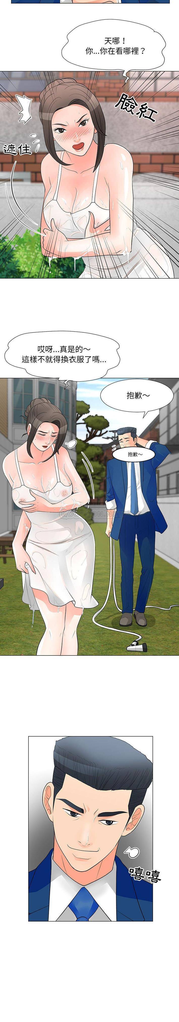 [Manhwa] Son's Paradise Incest, mature woman, maid, big breasts, incompetent#[16P]-9