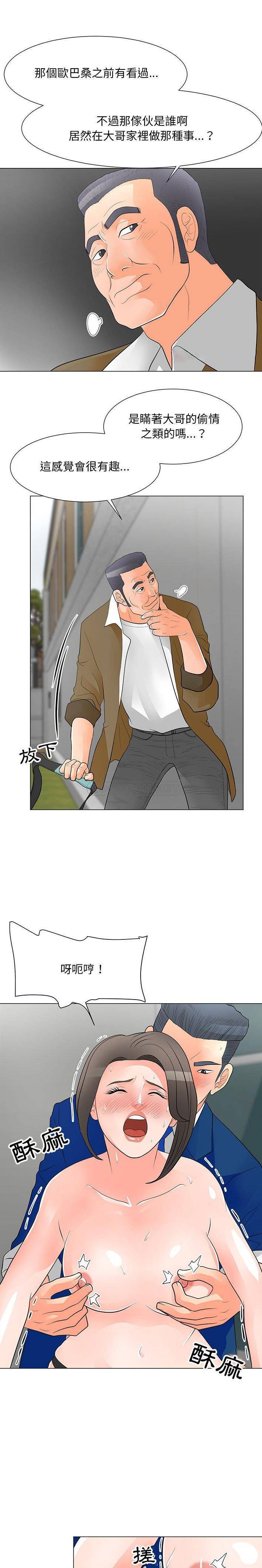 [Manhwa] Son's Paradise Incest, mature woman, maid, big breasts, incompetent#[16P]-1