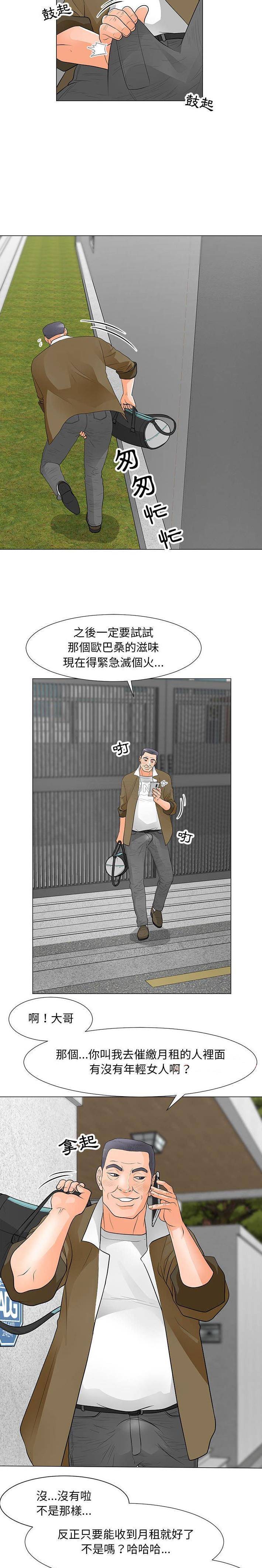 [Manhwa] Son's Paradise Incest, mature woman, maid, big breasts, incompetent#[16P]-11