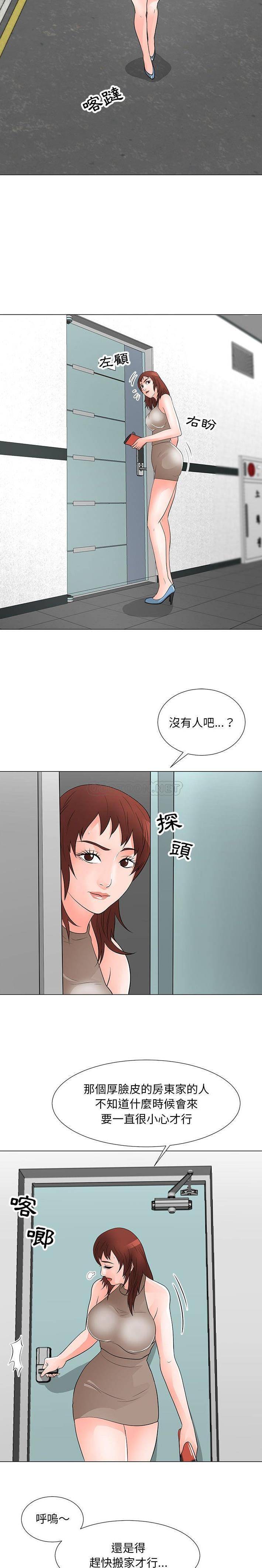[Manhwa] Son's Paradise Incest, mature woman, maid, big breasts, incompetent#[16P]-13