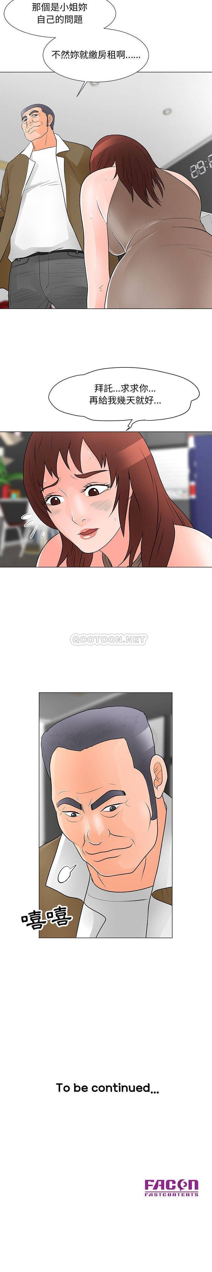[Manhwa] Son's Paradise Incest, mature woman, maid, big breasts, incompetent#[16P]-16