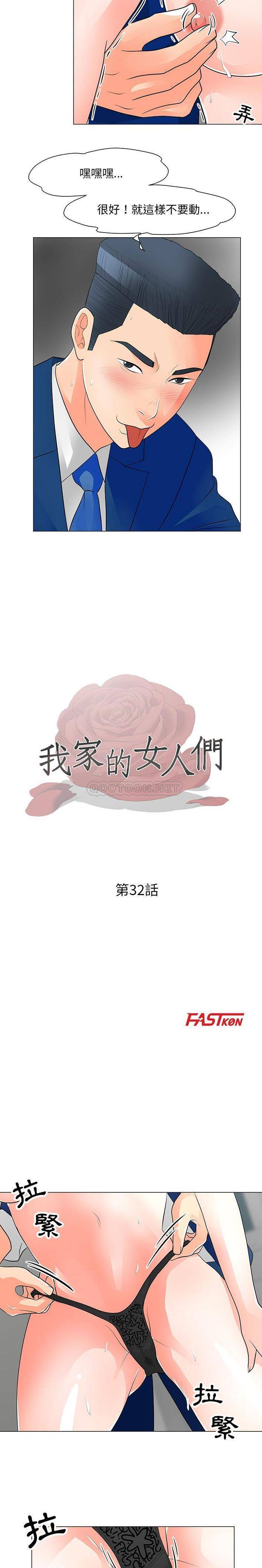 [Manhwa] Son's Paradise Incest, mature woman, maid, big breasts, incompetent#[16P]-2