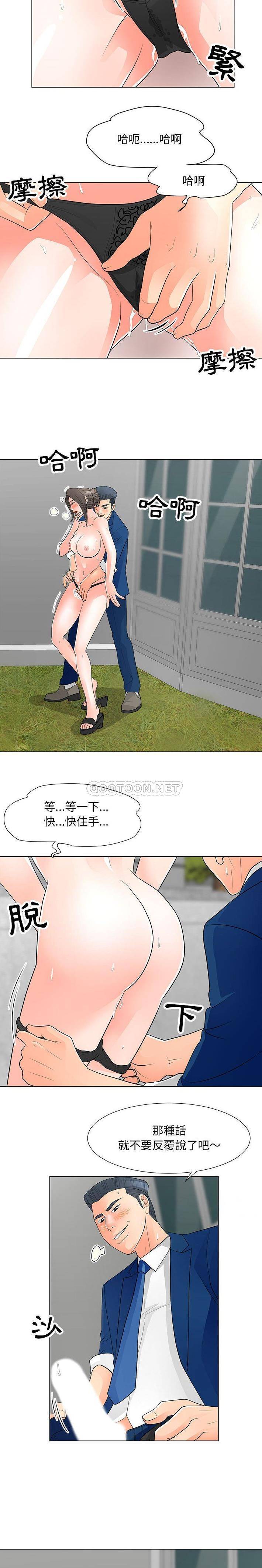 [Manhwa] Son's Paradise Incest, mature woman, maid, big breasts, incompetent#[16P]-3