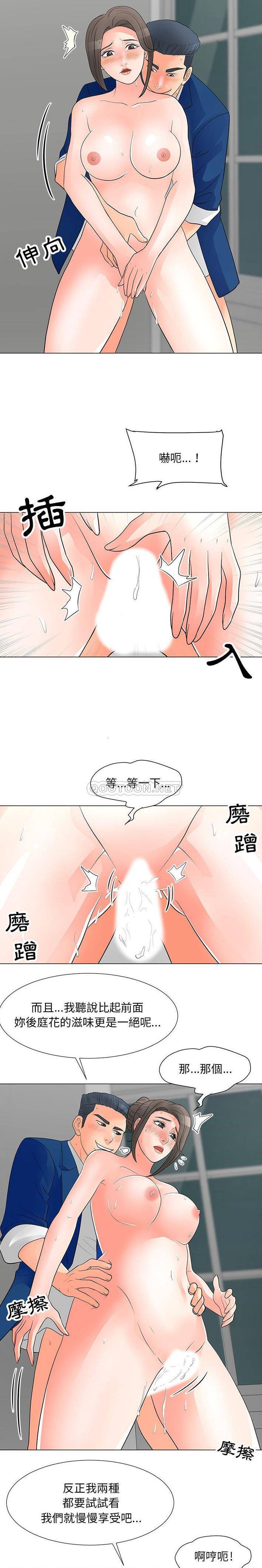 [Manhwa] Son's Paradise Incest, mature woman, maid, big breasts, incompetent#[16P]-4