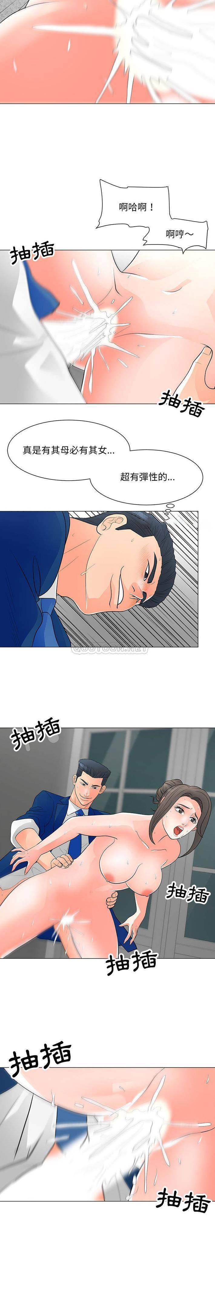 [Manhwa] Son's Paradise Incest, mature woman, maid, big breasts, incompetent#[16P]-6