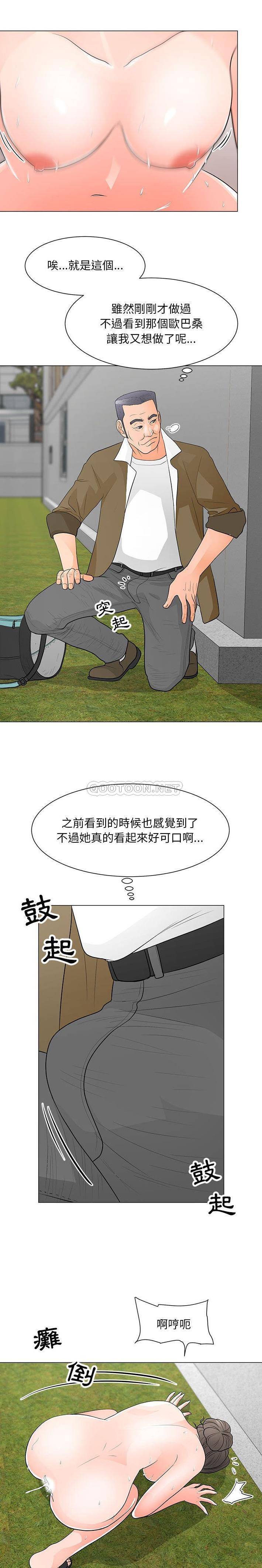 [Manhwa] Son's Paradise Incest, mature woman, maid, big breasts, incompetent#[16P]-7
