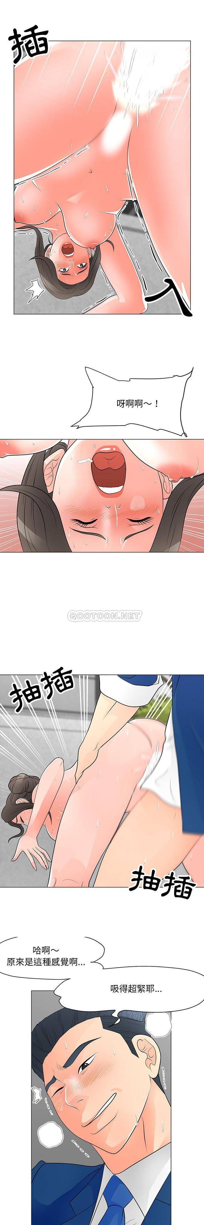 [Manhwa] Son's Paradise Incest, mature woman, maid, big breasts, incompetent#[16P]-9