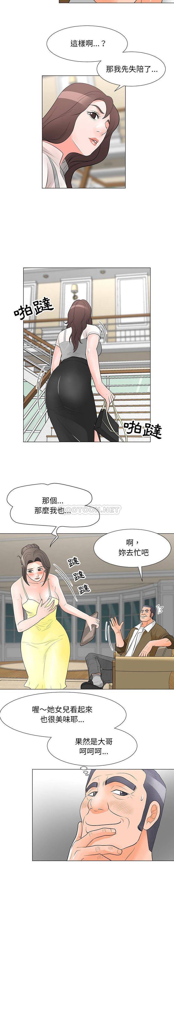 [韩国漫画] 儿子的乐园 乱伦,熟女人妻,女仆,巨乳大奶,不伦#[32P]-11