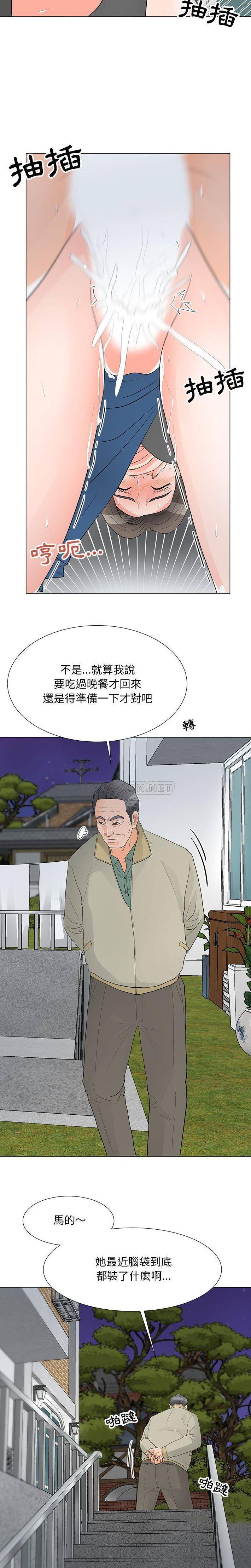 [韩国漫画] 儿子的乐园 乱伦,熟女人妻,女仆,巨乳大奶,不伦#[32P]-22