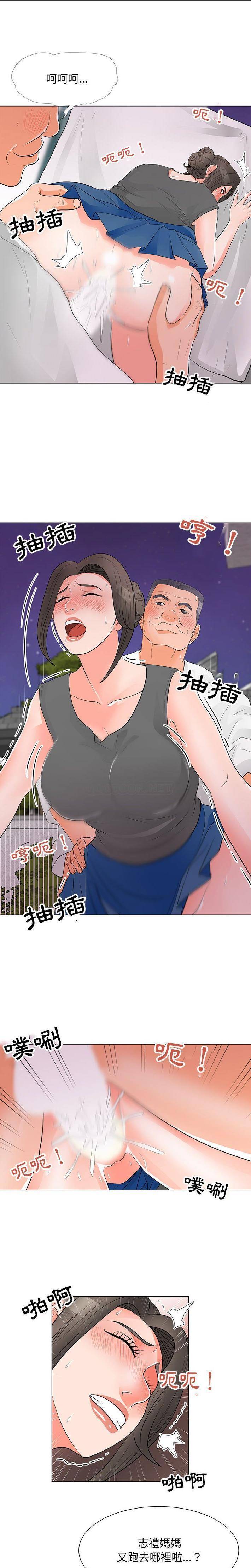 [Manhwa] Son's Paradise Incest, mature woman, maid, big breasts, incompetent#[16P]-1