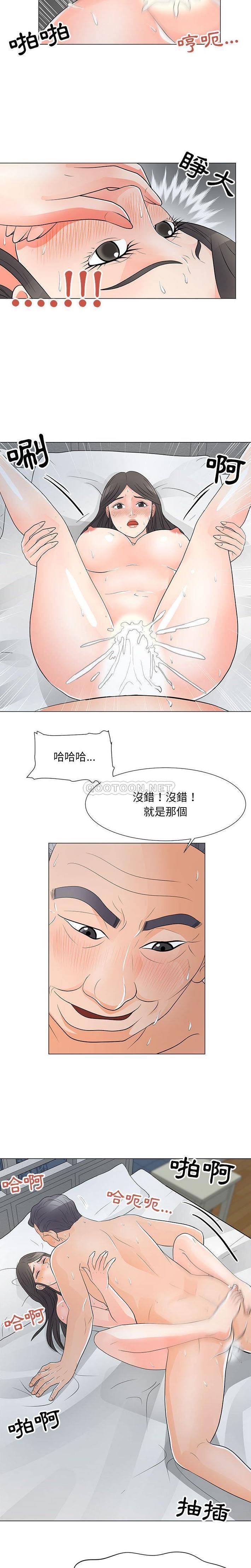 [Manhwa] Son's Paradise Incest, mature woman, maid, big breasts, incompetent#[16P]-13