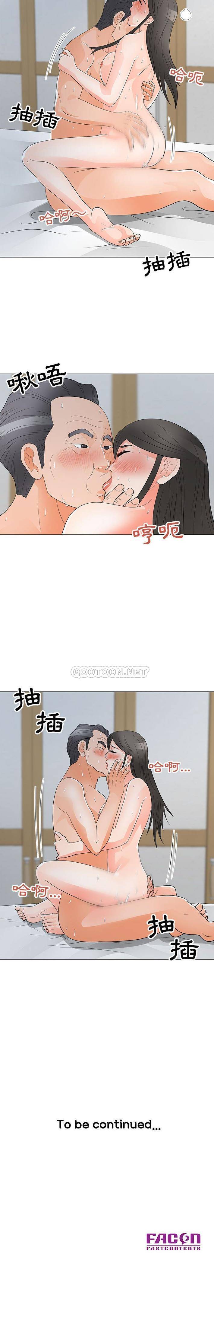 [Manhwa] Son's Paradise Incest, mature woman, maid, big breasts, incompetent#[16P]-16