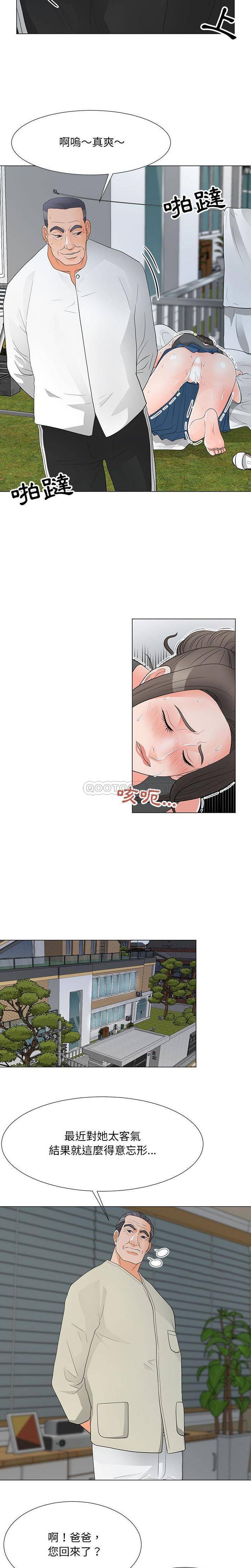[Manhwa] Son's Paradise Incest, mature woman, maid, big breasts, incompetent#[16P]-6
