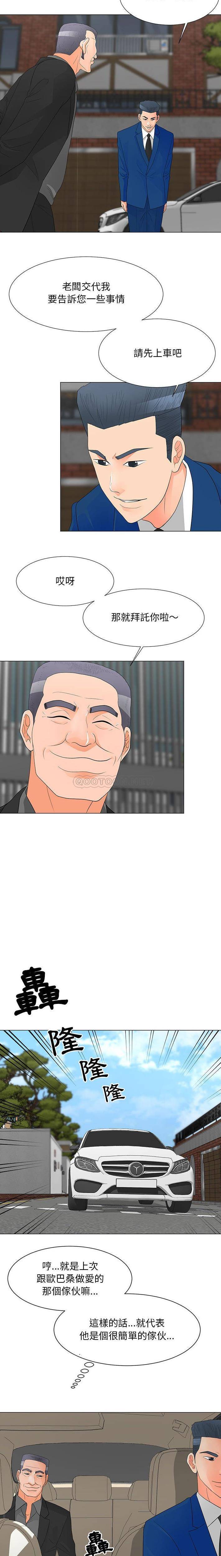 [Manhwa] Son's Paradise Incest, mature woman, maid, big breasts, incompetent#[16P]-10