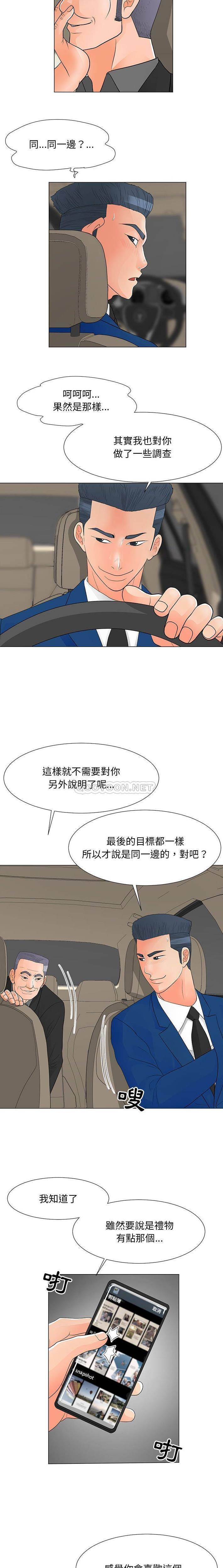 [Manhwa] Son's Paradise Incest, mature woman, maid, big breasts, incompetent#[16P]-12