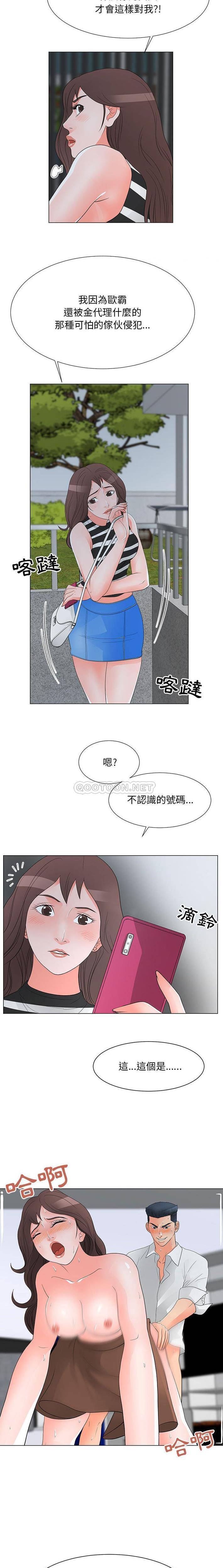 [Manhwa] Son's Paradise Incest, mature woman, maid, big breasts, incompetent#[16P]-15