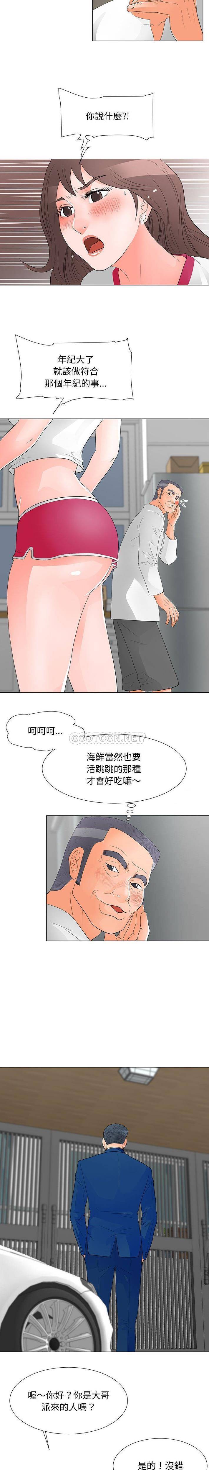 [Manhwa] Son's Paradise Incest, mature woman, maid, big breasts, incompetent#[16P]-9