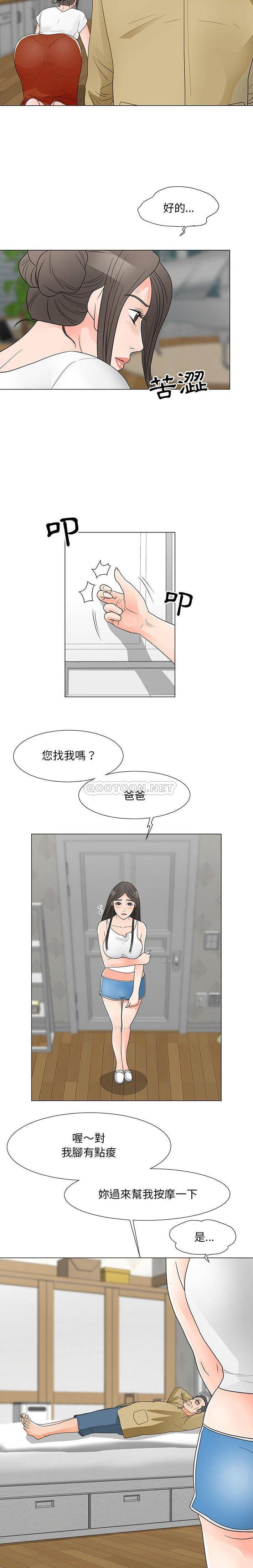 [Manhwa] Son's Paradise Incest, mature woman, maid, big breasts, incompetent#[16P]-10