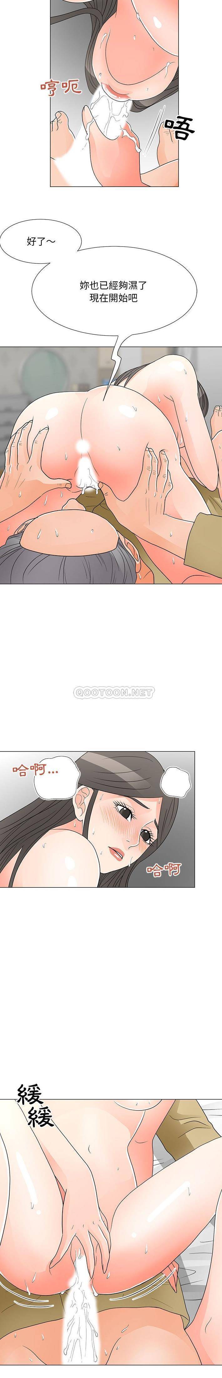 [Manhwa] Son's Paradise Incest, mature woman, maid, big breasts, incompetent#[16P]-14