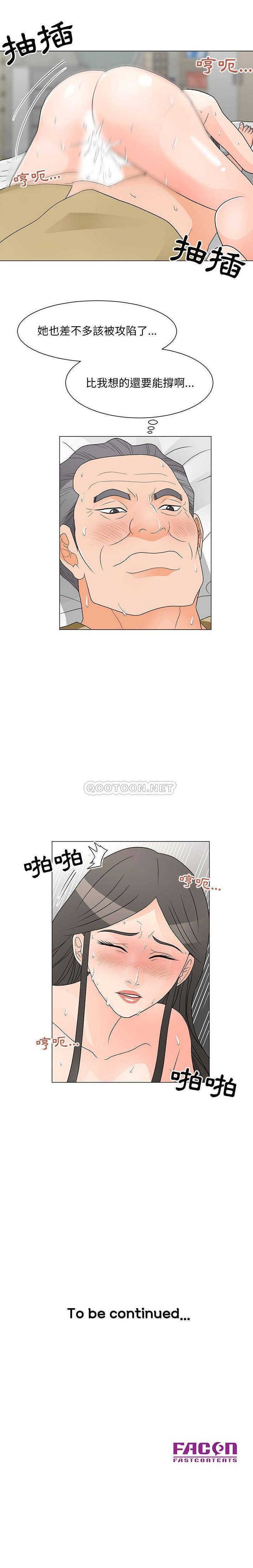 [Manhwa] Son's Paradise Incest, mature woman, maid, big breasts, incompetent#[16P]-16