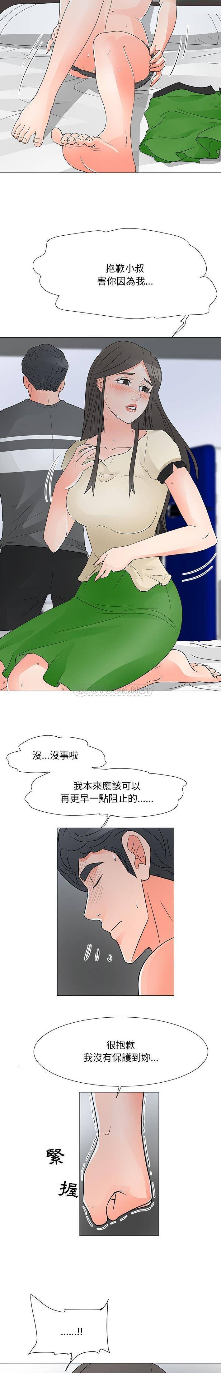 [Manhwa] Son's Paradise Incest, mature woman, maid, big breasts, incompetent#[16P]-4