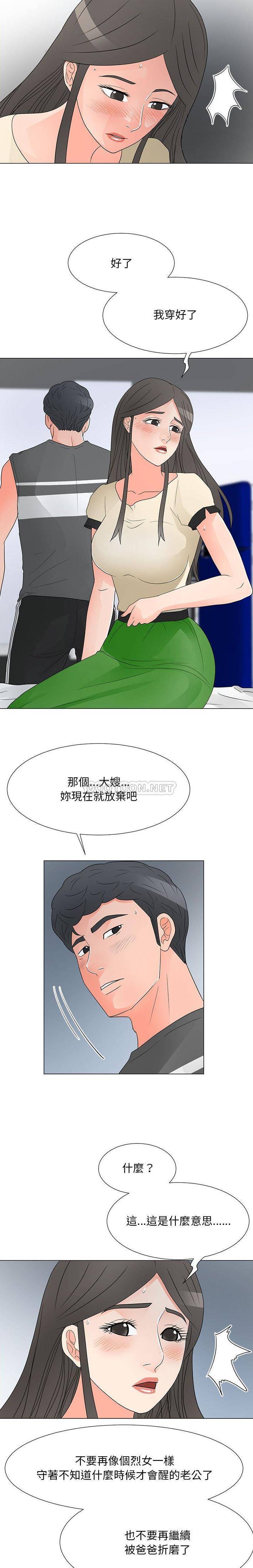 [Manhwa] Son's Paradise Incest, mature woman, maid, big breasts, incompetent#[16P]-5
