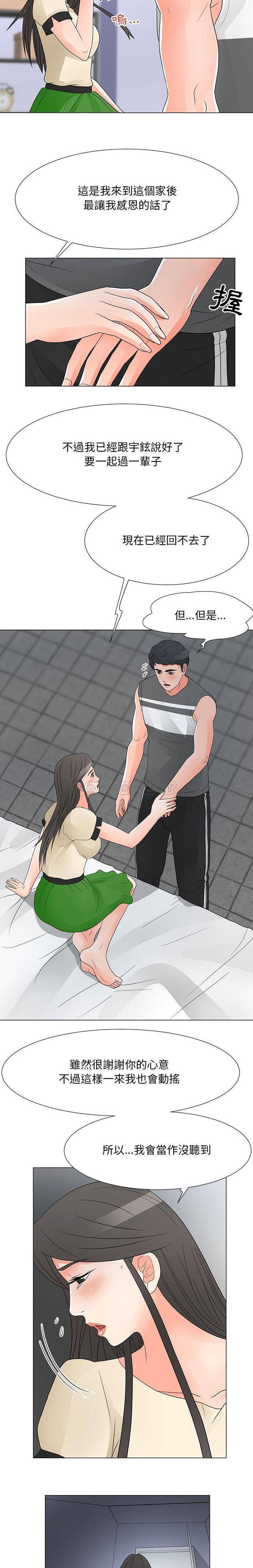 [Manhwa] Son's Paradise Incest, mature woman, maid, big breasts, incompetent#[16P]-7