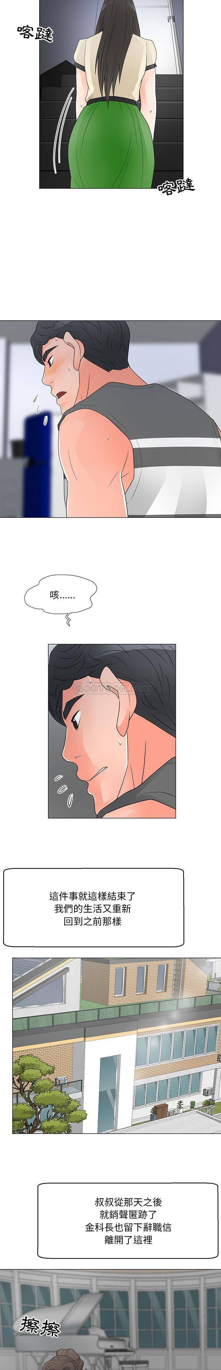[Manhwa] Son's Paradise Incest, mature woman, maid, big breasts, incompetent#[16P]-8