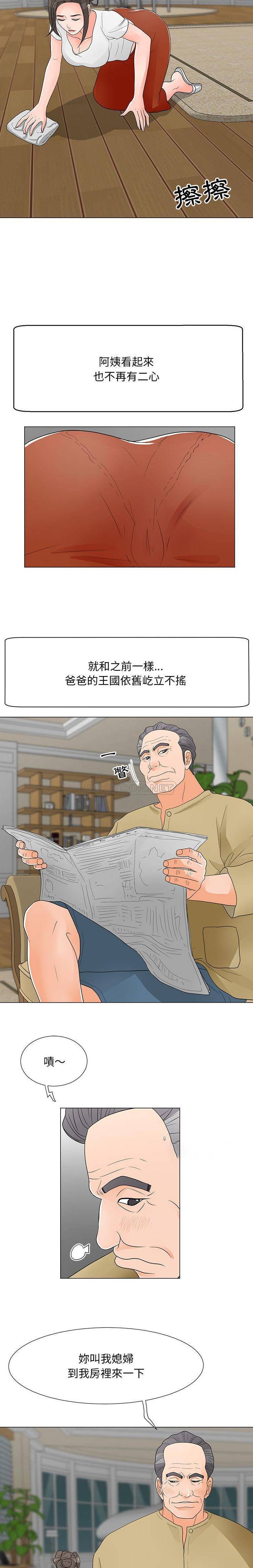 [Manhwa] Son's Paradise Incest, mature woman, maid, big breasts, incompetent#[16P]-9