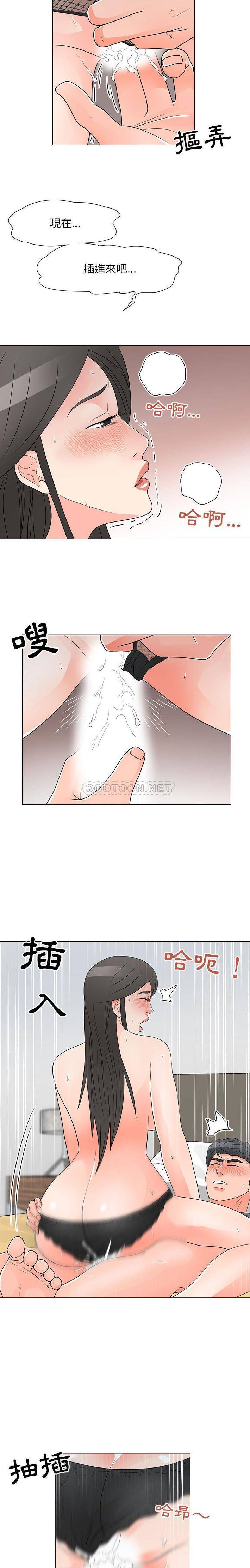 [Manhwa] Son's Paradise Incest, mature woman, maid, big breasts, incompetent#[16P]-14