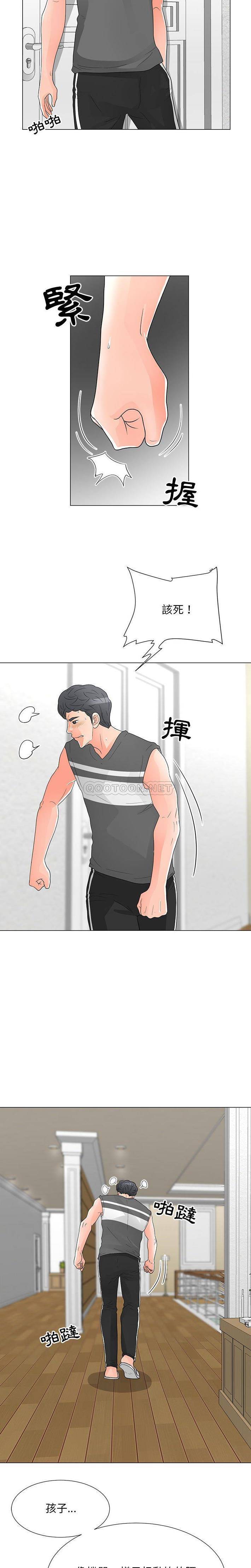 [Manhwa] Son's Paradise Incest, mature woman, maid, big breasts, incompetent#[16P]-3