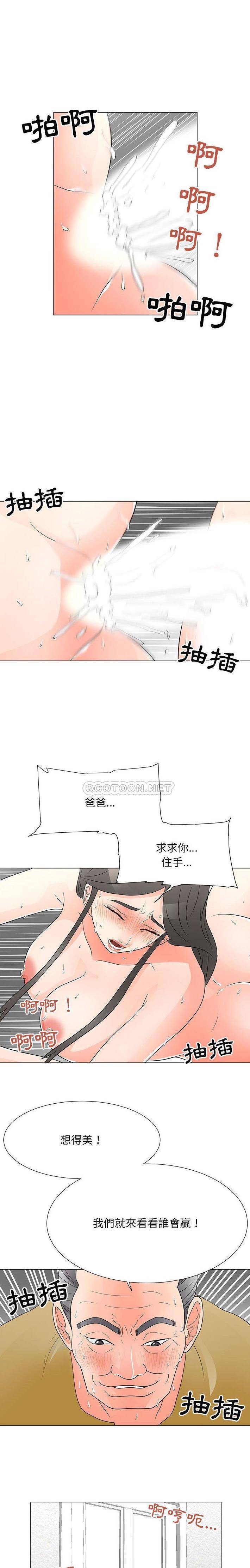 [Manhwa] Son's Paradise Incest, mature woman, maid, big breasts, incompetent#[16P]-5