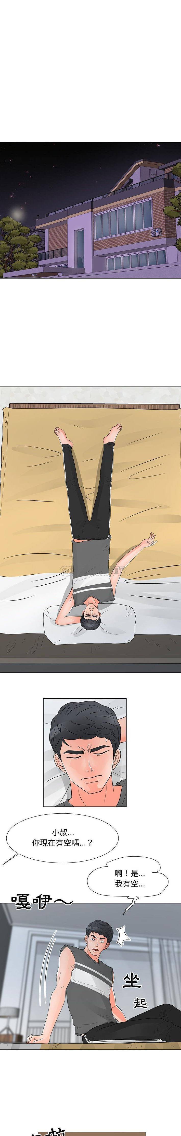 [Manhwa] Son's Paradise Incest, mature woman, maid, big breasts, incompetent#[16P]-7