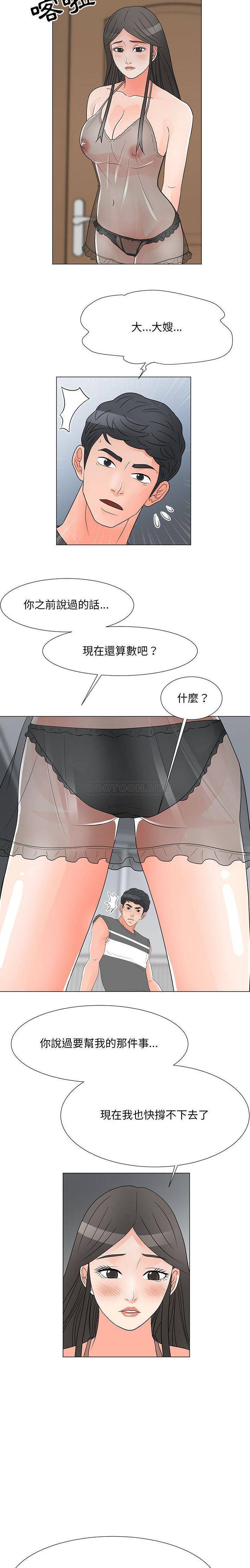 [Manhwa] Son's Paradise Incest, mature woman, maid, big breasts, incompetent#[16P]-8