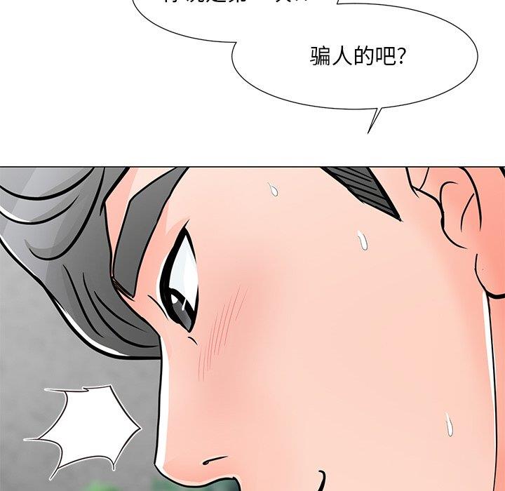 [韩国漫画] 儿子的乐园 乱伦,熟女人妻,女仆,巨乳大奶,不伦#[152P]-141