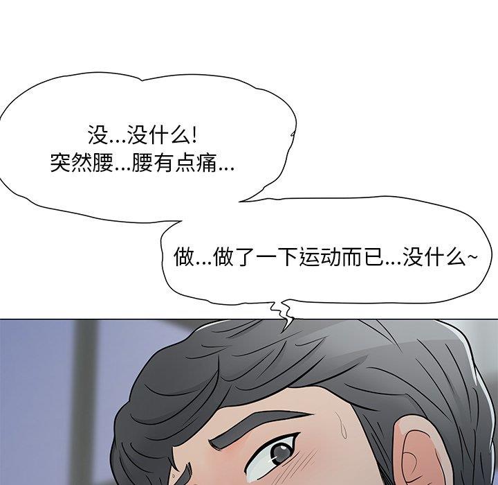 [韩国漫画] 儿子的乐园 乱伦,熟女人妻,女仆,巨乳大奶,不伦#[152P]-31