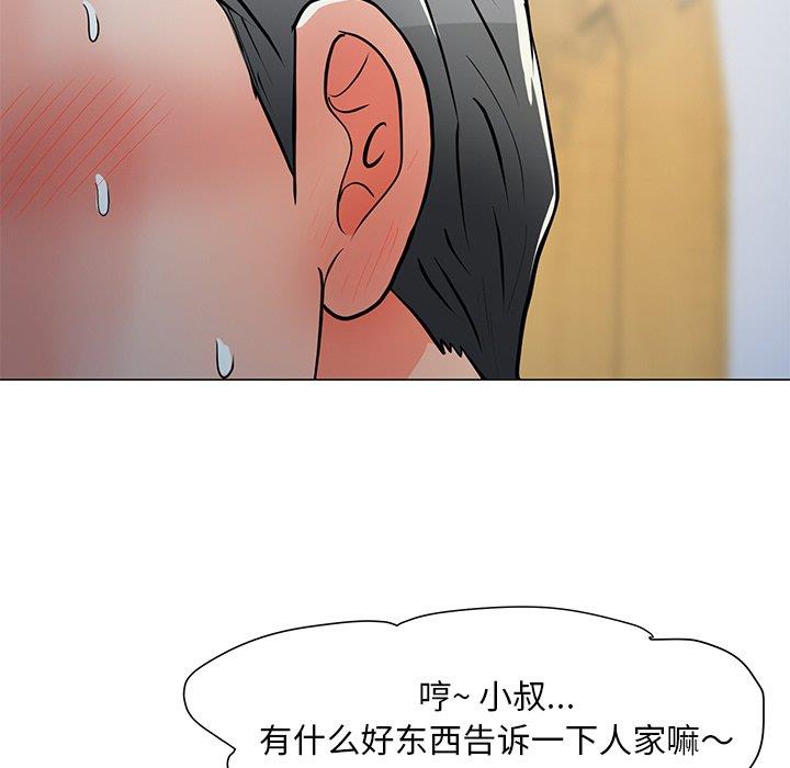 [韩国漫画] 儿子的乐园 乱伦,熟女人妻,女仆,巨乳大奶,不伦#[152P]-42