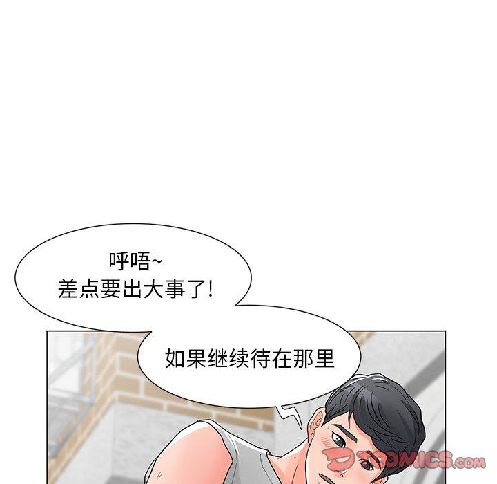 [韩国漫画] 儿子的乐园 乱伦,熟女人妻,女仆,巨乳大奶,不伦#[152P]-93