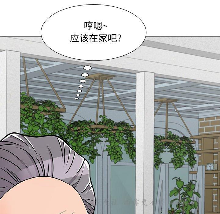 [Manhwa] Son's Paradise Incest, mature woman, maid, big breasts, incompetent#[132P]-116