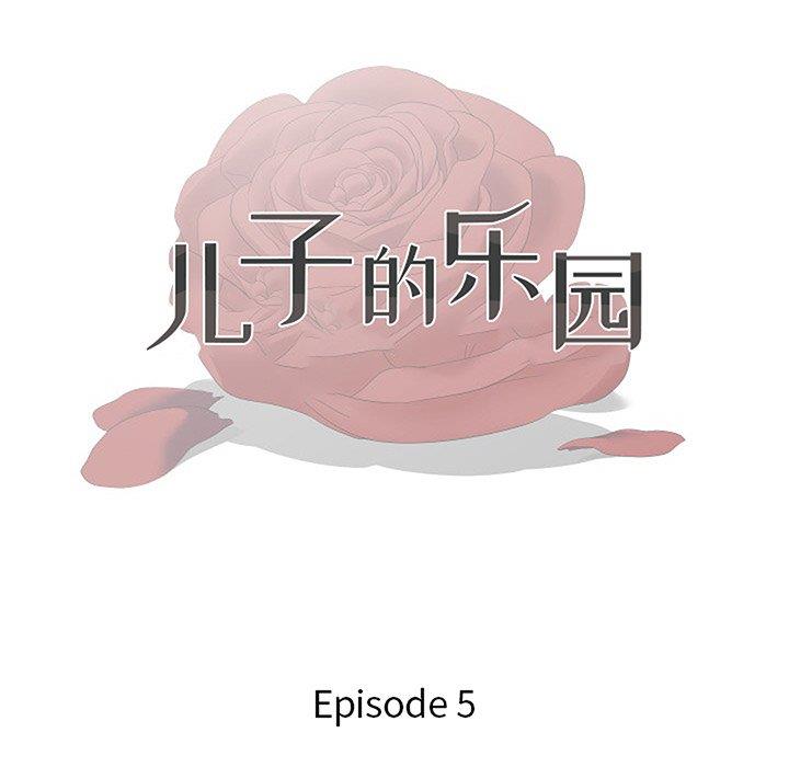 [Manhwa] Son's Paradise Incest, mature woman, maid, big breasts, incompetent#[132P]-13
