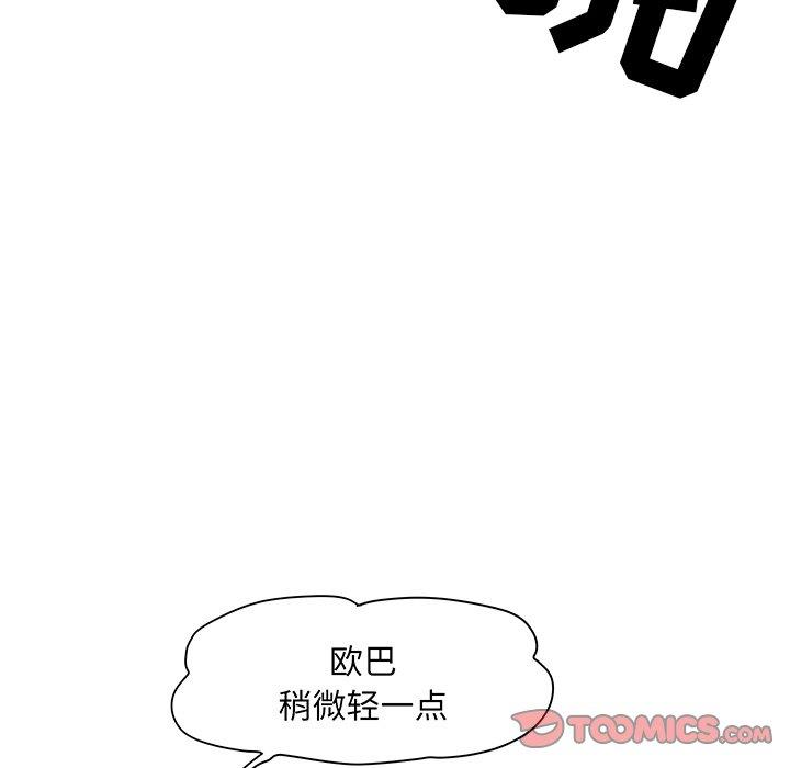 [Manhwa] Son's Paradise Incest, mature woman, maid, big breasts, incompetent#[132P]-21