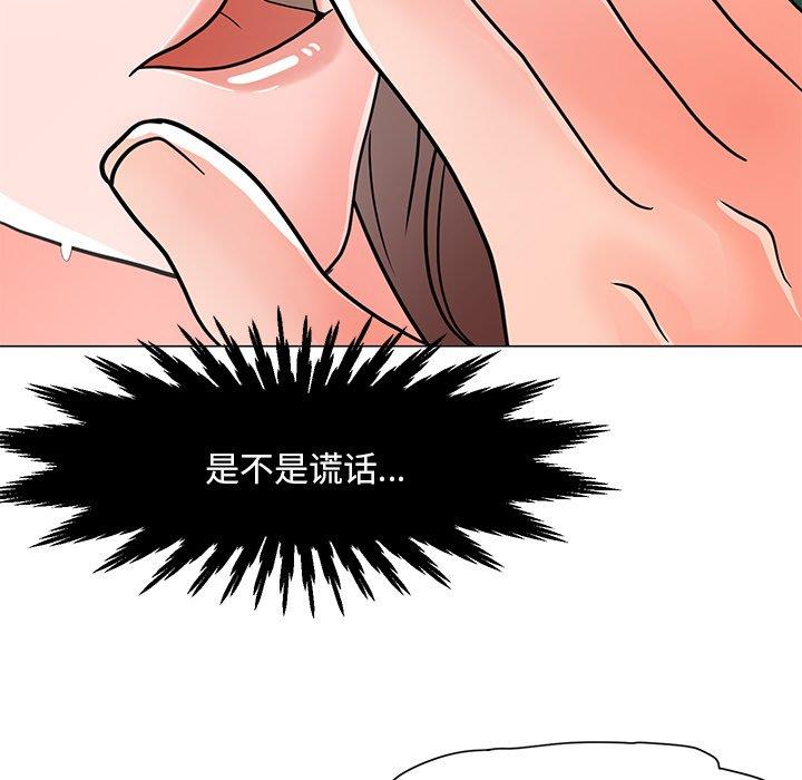[Manhwa] Son's Paradise Incest, mature woman, maid, big breasts, incompetent#[132P]-5
